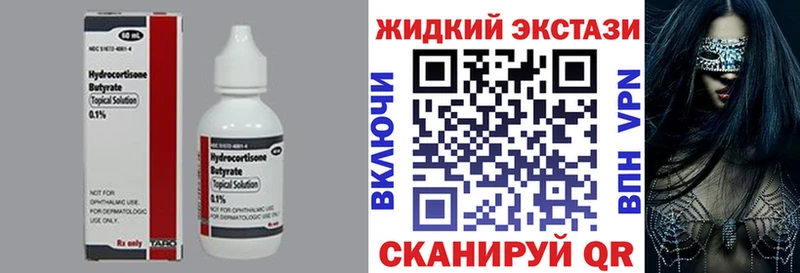 Бутират GHB  Беломорск 