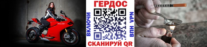 ГЕРОИН герыч  Беломорск 