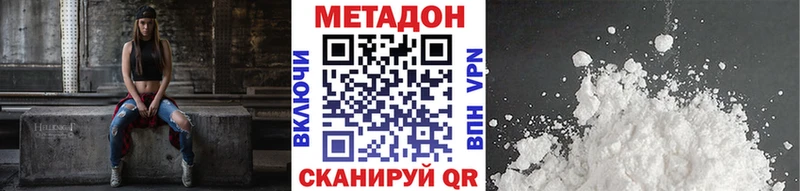 Метадон VHQ  mega маркетплейс  Беломорск  что такое  